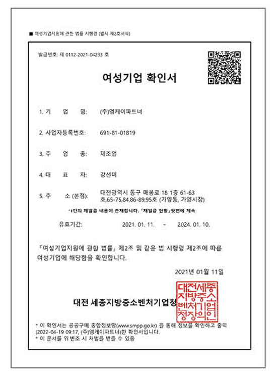 인증서