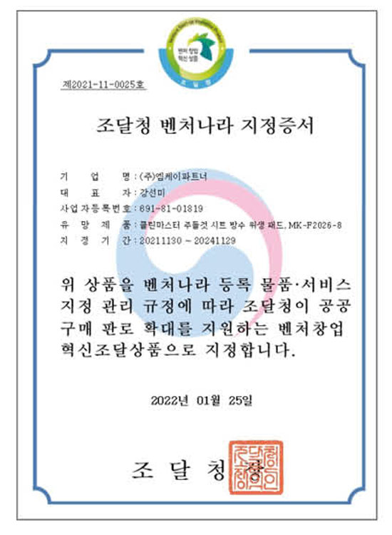 인증서