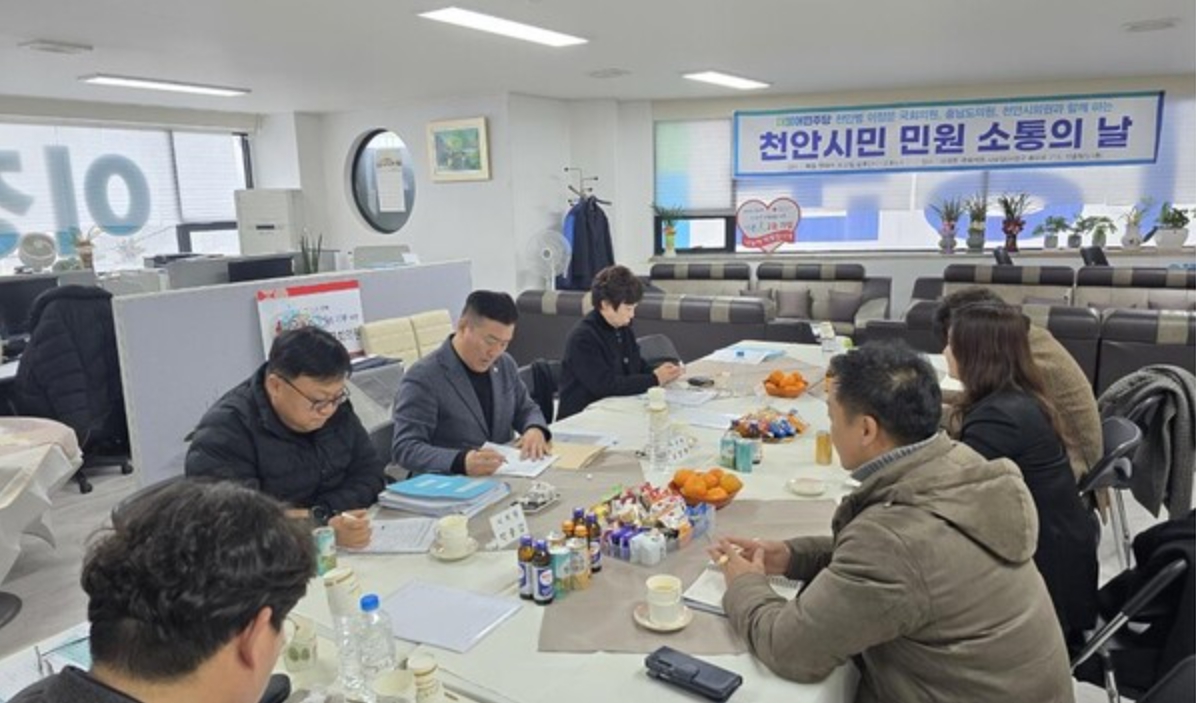 (주)엠케이파트너, 이정문 국회의원 사무실서 천안시 아파트 전기차 및 축사 화재 예방 관련 소통