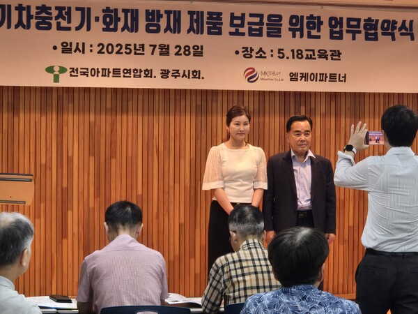 (사)전국아파트연합회 광주시회, ‘㈜엠케이파트너’와 전기차 충전기·화재 방재 제품 보급 업무협약 체결