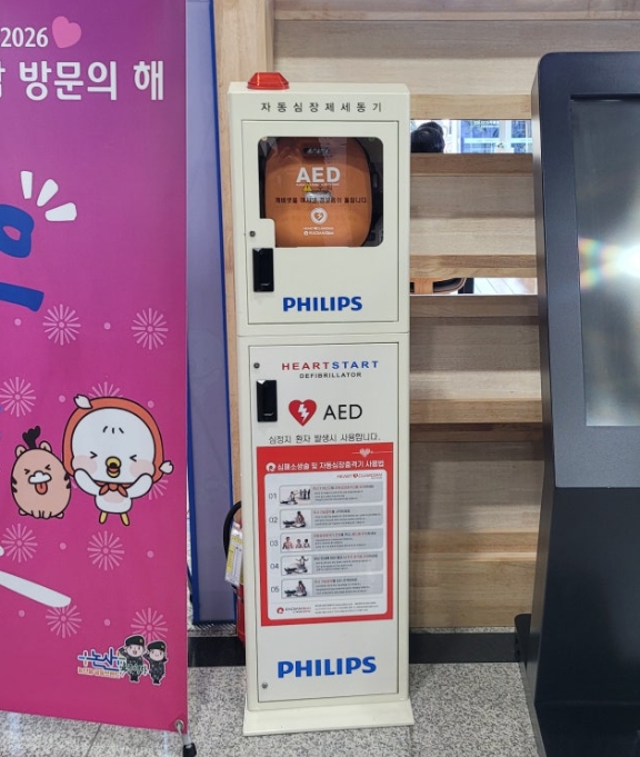 AED 자동심장제세동기 및 보관함