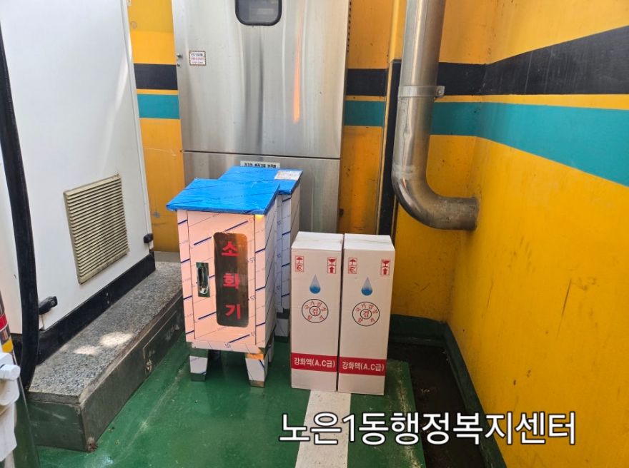 엔클리어 소화기