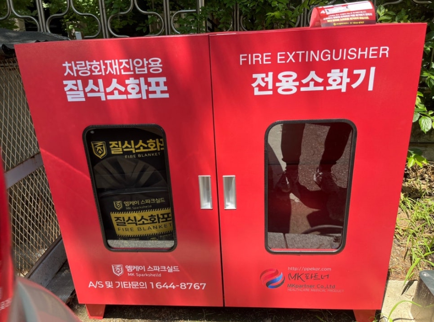 질식소화포